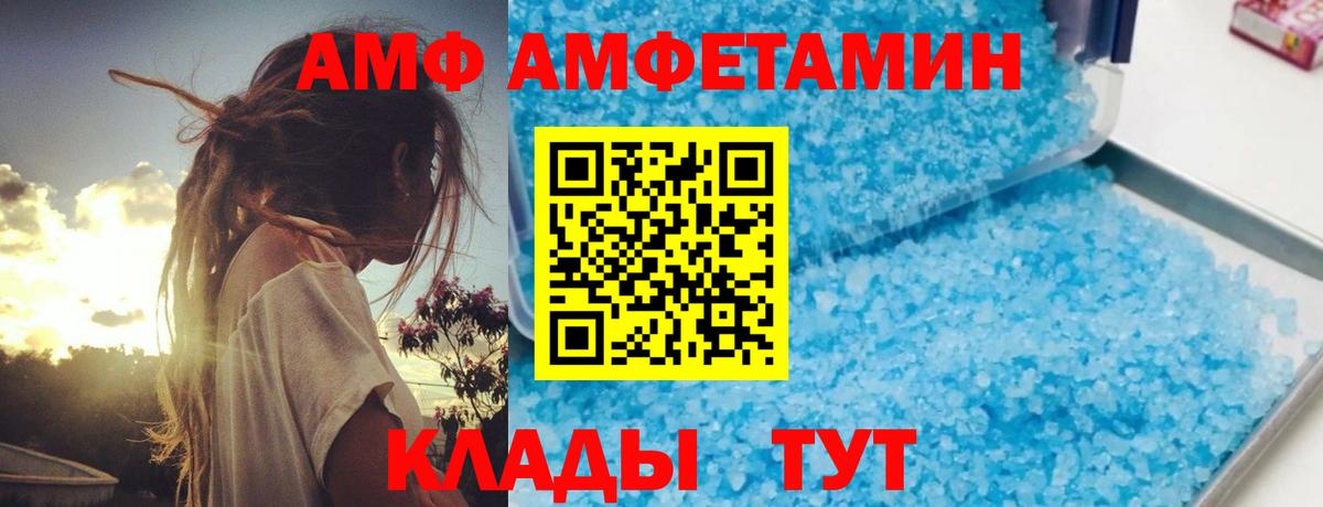 Amphetamine Розовый  mega сайт  АМФЕТАМИН  Ковров  Вход с VPN 