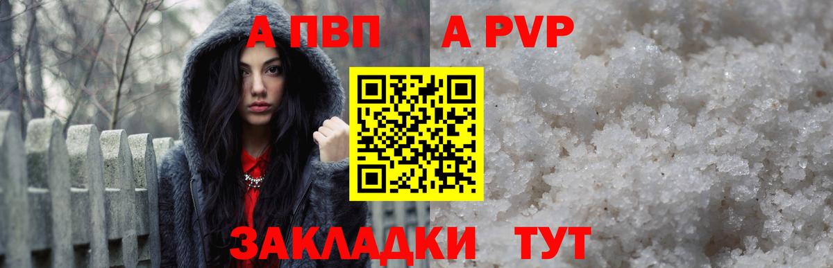 Alpha-PVP СК  Alpha PVP Соль  Ковров  Альфа ПВП Соль  Вход с VPN 