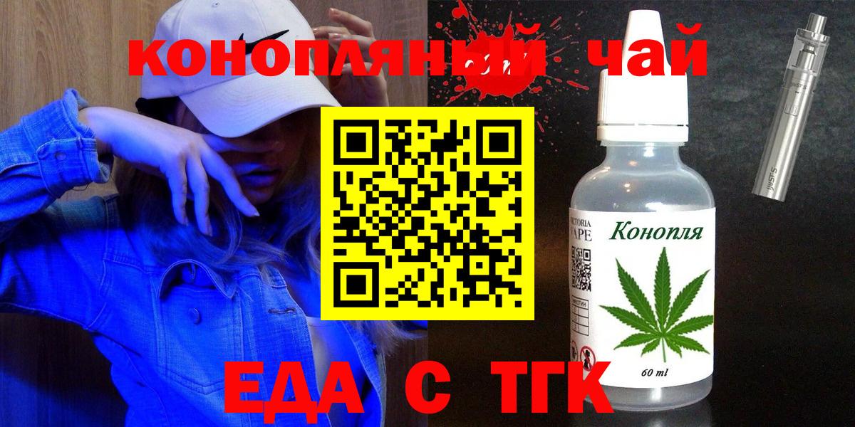 Cannafood марихуана  Вход с VPN  Ковров 