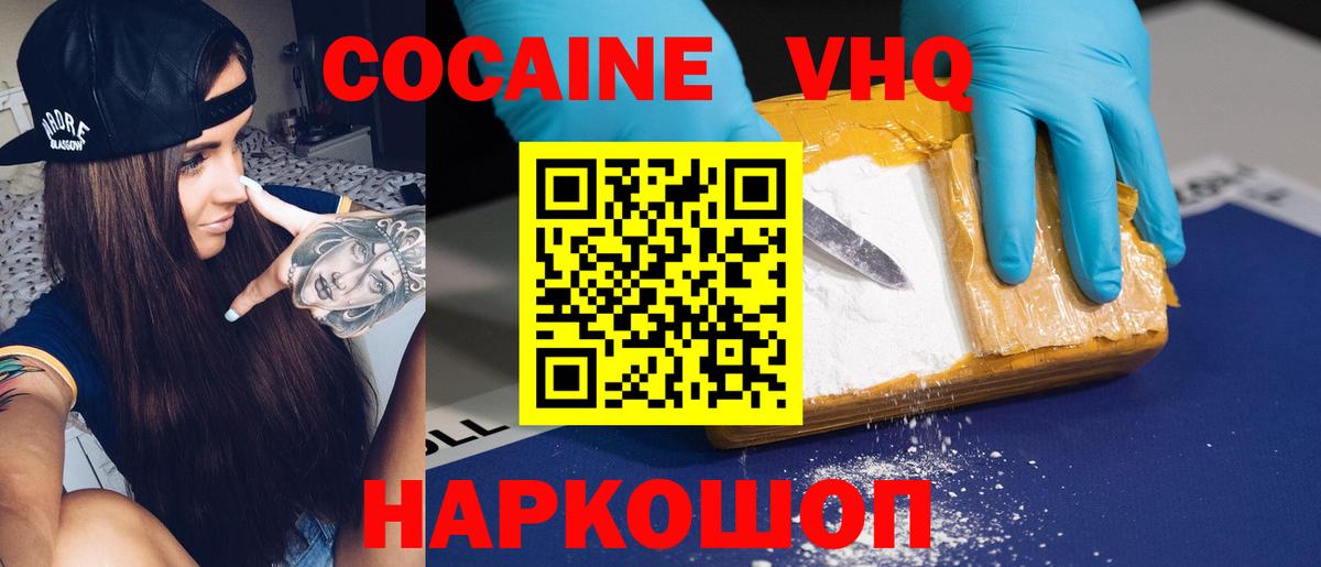 Ковров  Кокаин Fish Scale  Cocaine  как найти закладки  Вход с VPN 