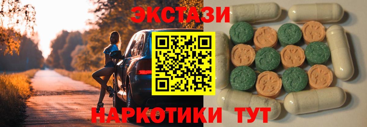 Ecstasy Cube  Вход с VPN  ЭКСТАЗИ  ЭКСТАЗИ VHQ  Ковров 