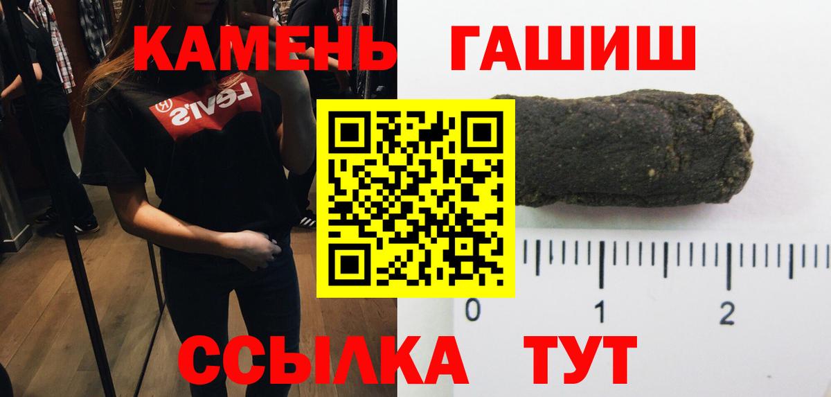 Ковров  ГАШ VHQ  Вход с VPN  Гашиш убойный 