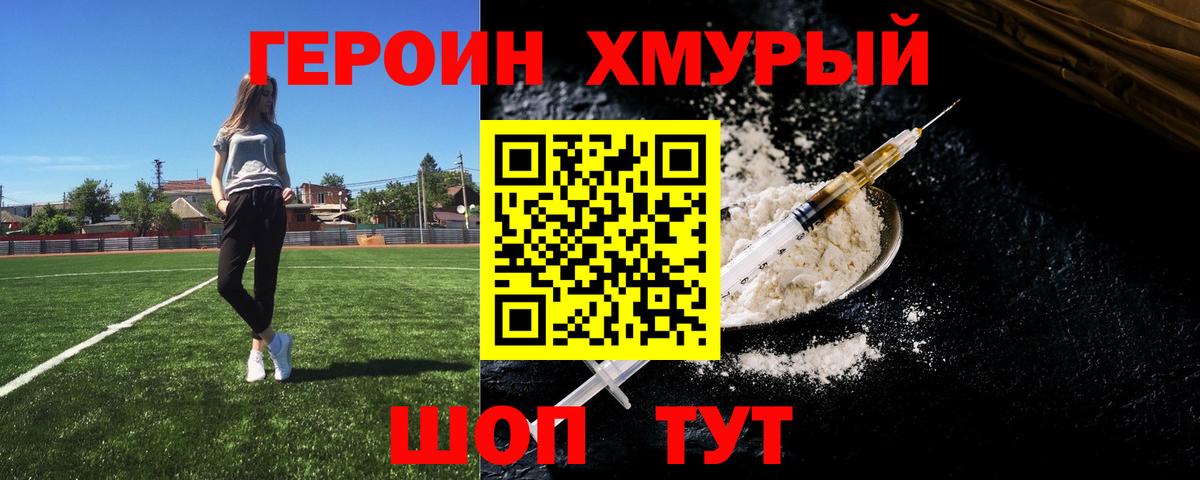 Ковров  ГЕРОИН Афган  Вход с VPN 