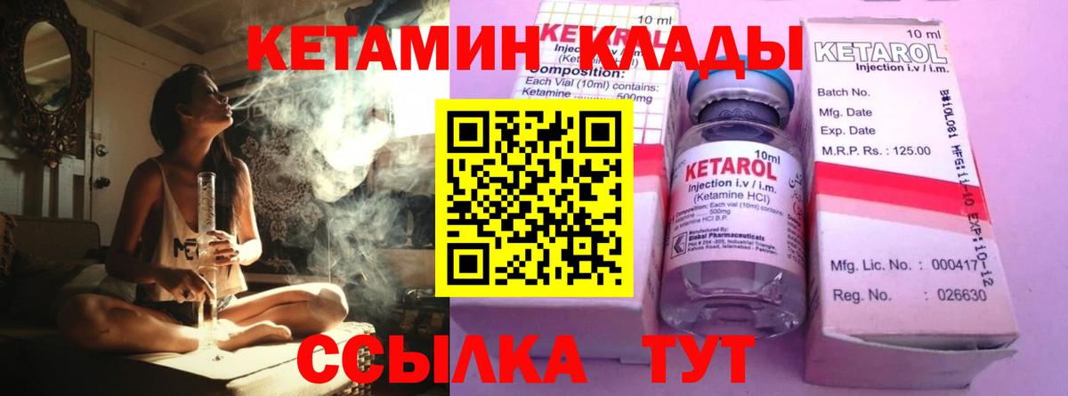 Кетамин VHQ  Вход с VPN  КЕТАМИН ketamine  Ковров 