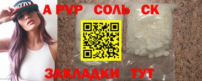 ALPHA PVP Комсомольск-на-Амуре