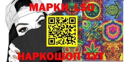 марки lsd Конаково
