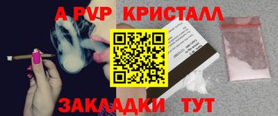 ALPHA PVP Комсомольск-на-Амуре
