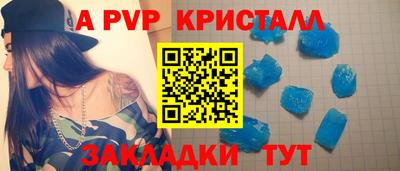 ALPHA PVP Комсомольск-на-Амуре