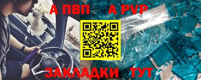 ALPHA PVP Комсомольск-на-Амуре