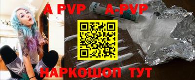 ALPHA PVP Комсомольск-на-Амуре
