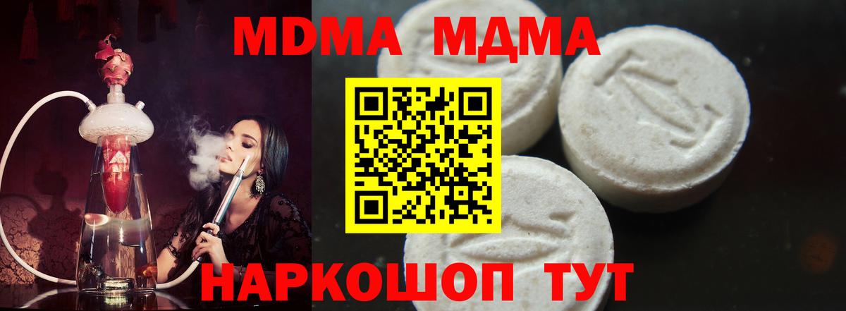 MDMA VHQ  MDMA молли  МДМА  Вход с VPN  Ковров 