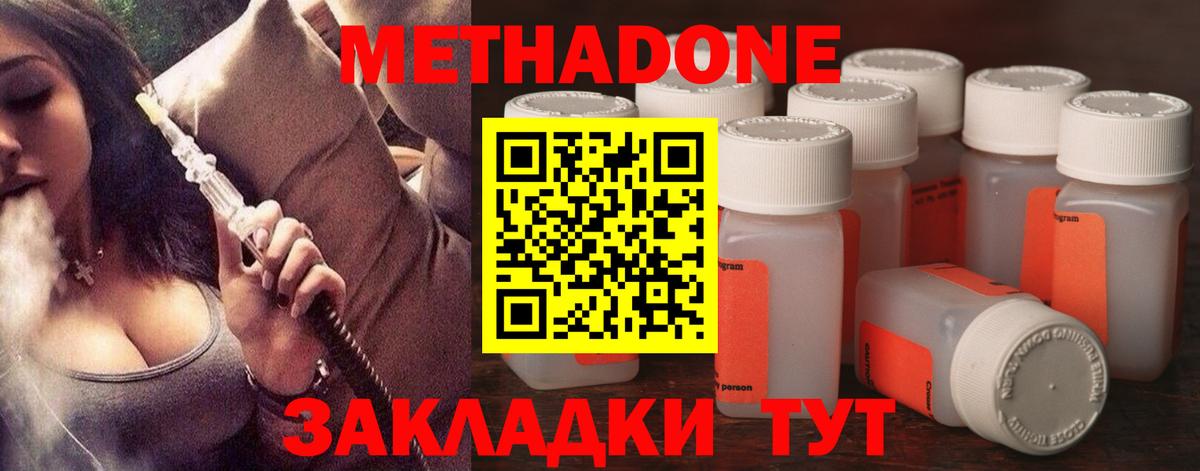 Метадон белоснежный  МЕТАДОН мёд  Вход с VPN  мега зеркало  Ковров 