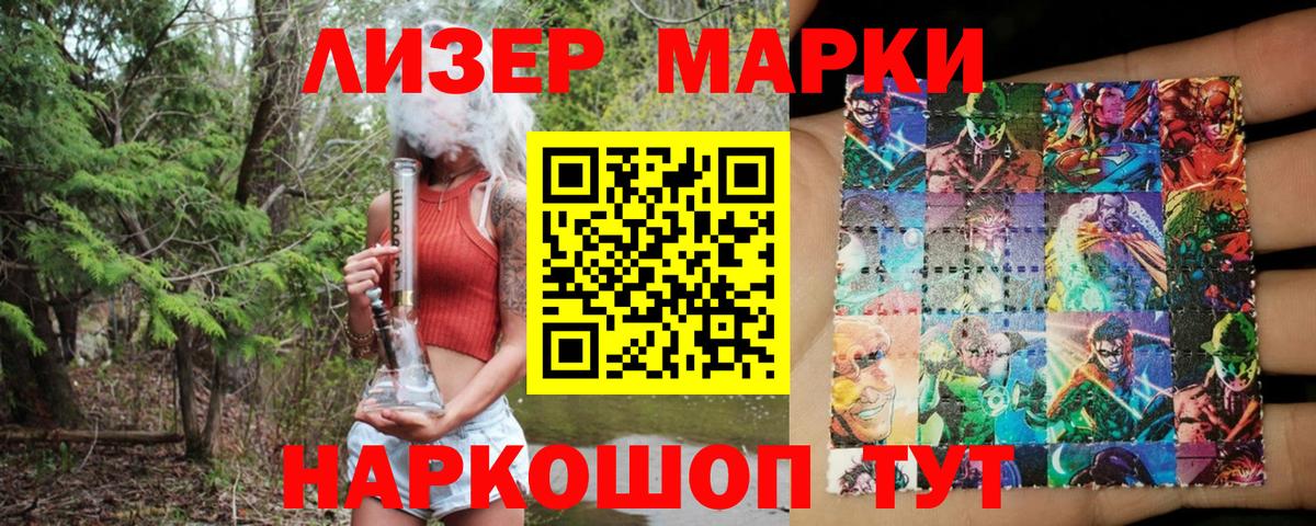 Наркотические марки 1,8мг Ковров
